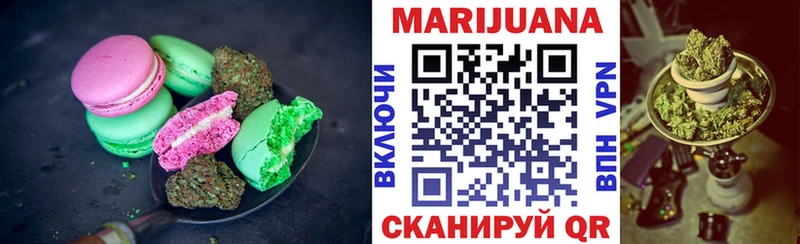 Еда ТГК конопля  Аткарск 