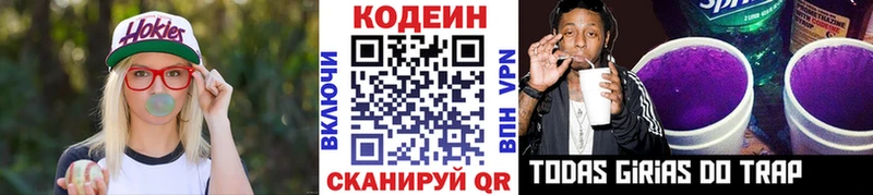 МЕГА сайт  Аткарск  Кодеин напиток Lean (лин)  купить наркоту 