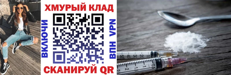 Героин хмурый Аткарск