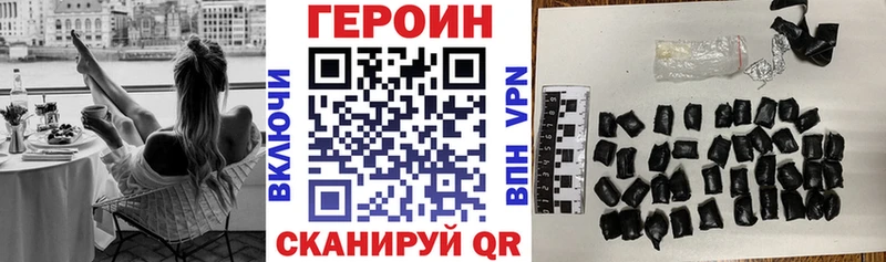 ГЕРОИН Heroin Аткарск