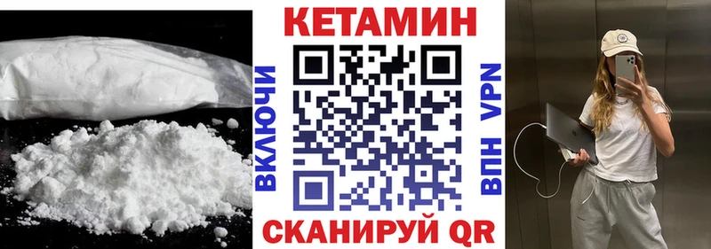 КЕТАМИН ketamine Аткарск
