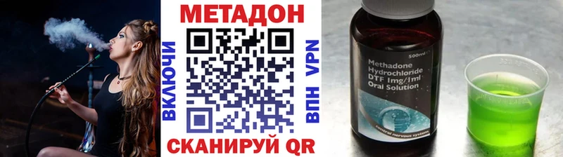 закладка  Аткарск  МЕТАДОН кристалл 