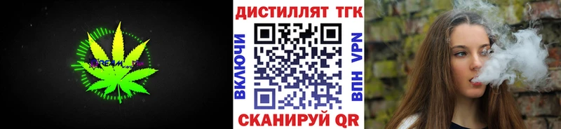 ТГК вейп с тгк  Аткарск 